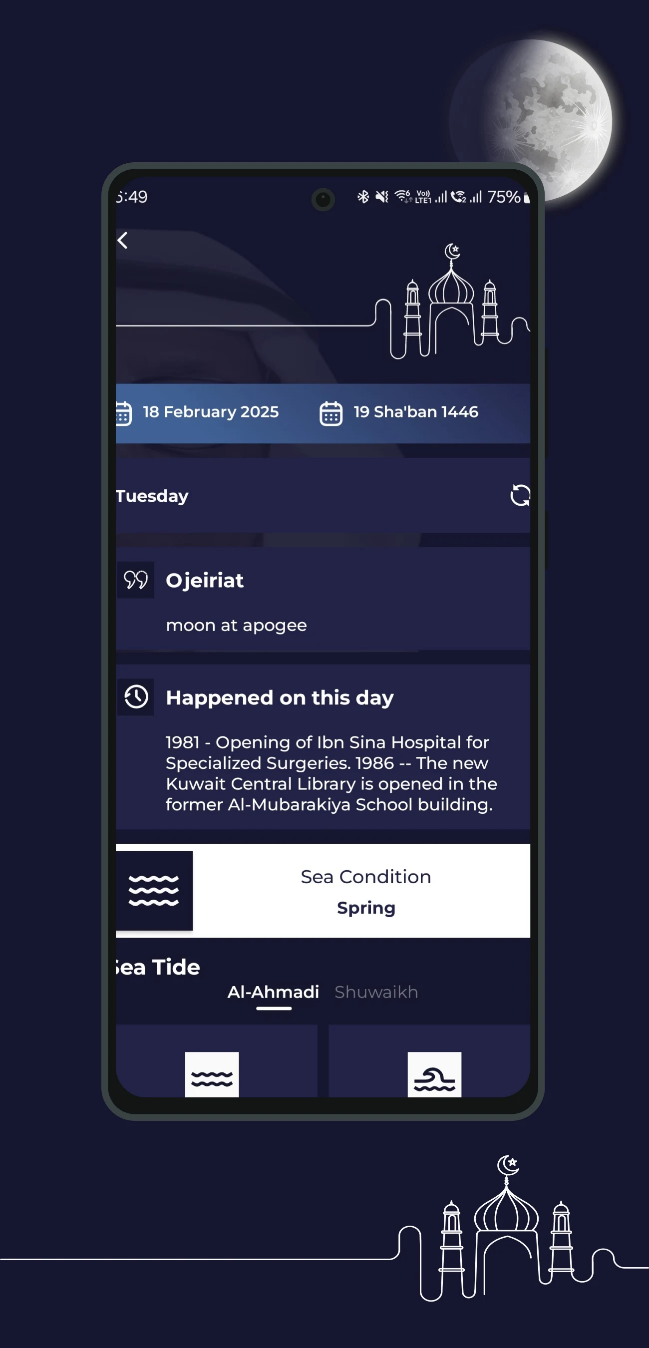 تقويم العجيرى screenshot